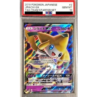 [PSA10 Graded] Jirachi GX (RR Version) [-] {002/031} 1枚
