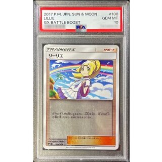 [PSA 10 Certified] Lillie (Mirror) [-] {108/114} 1