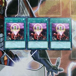 ワン・フォー・ワン N