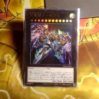天霆號アーゼウス（ウルトラレア)