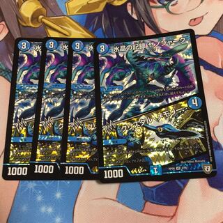 水晶の記録ゼノシャーク/クリスタル・メモリー  4枚セット