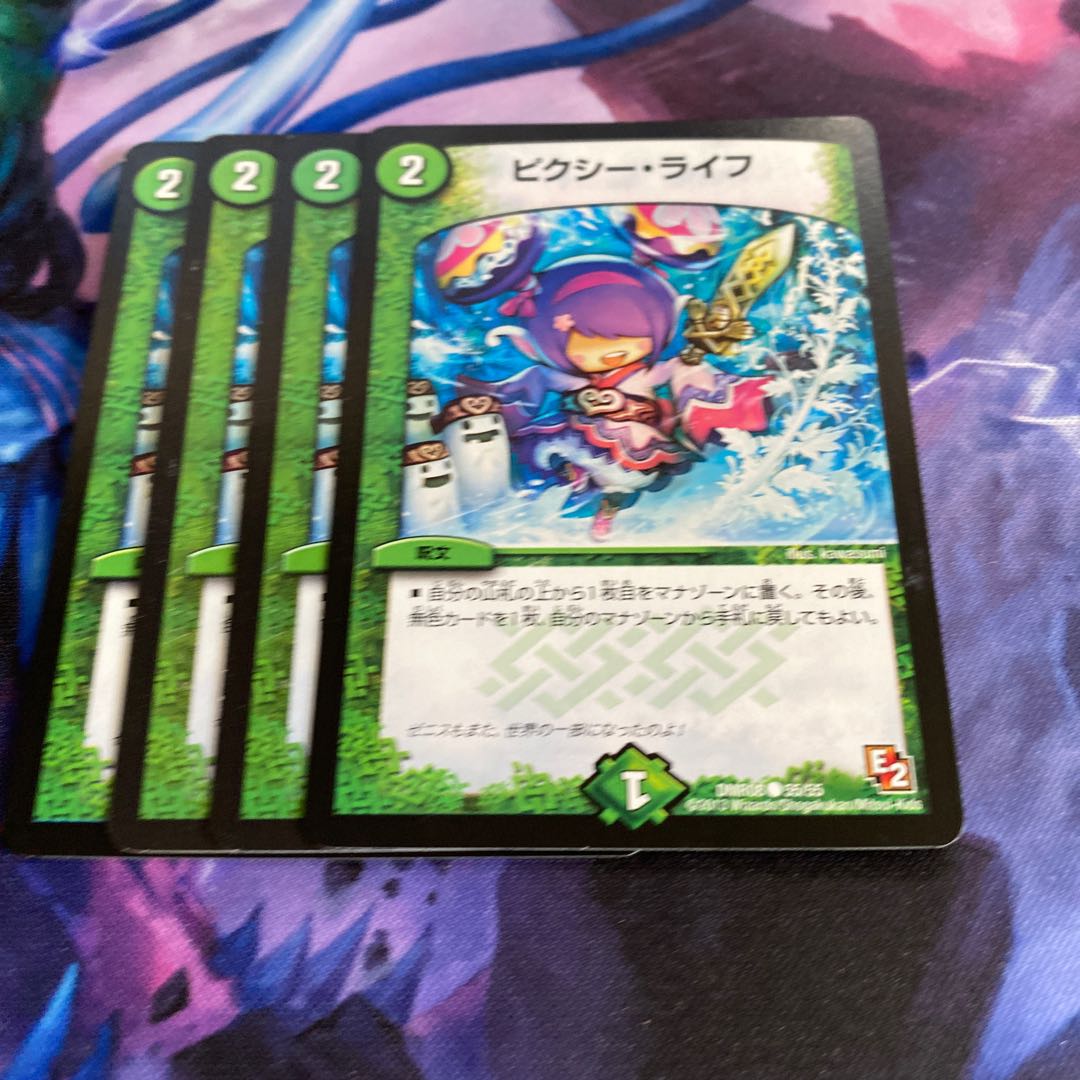 ピクシー・ライフ