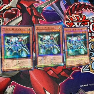 サイバース・ガジェット P-N