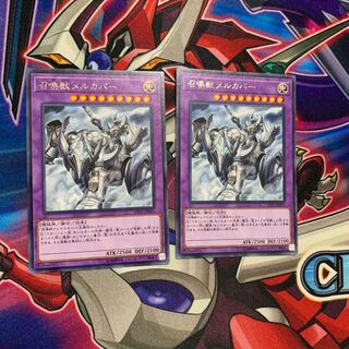 召喚獣メルカバー R