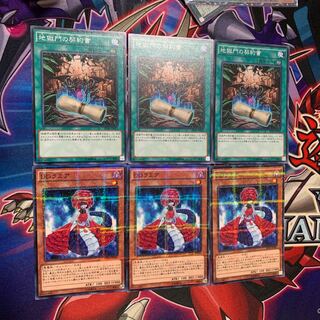 DDラミア P-N 地獄門の契約書　N