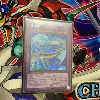 召喚獣エリュシオン SE