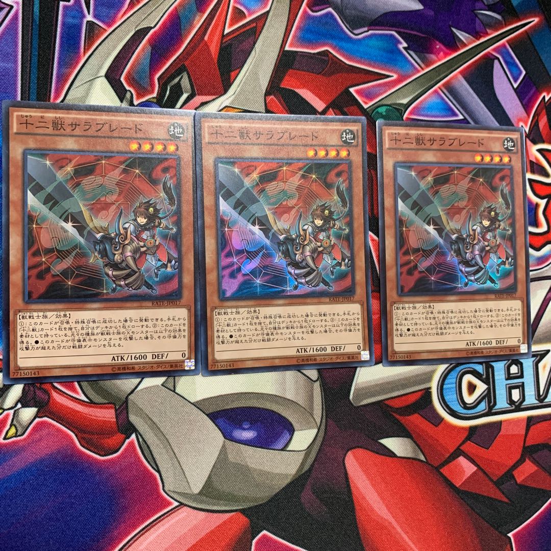 十二獣サラブレード SR