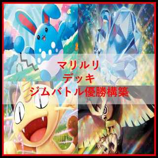 Pokémon Card Deck: Azumarill Meowthex [05335] 1枚