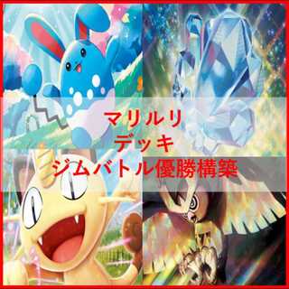 Pokémon Card Deck: Azumarill Meowthex [05334] 1枚