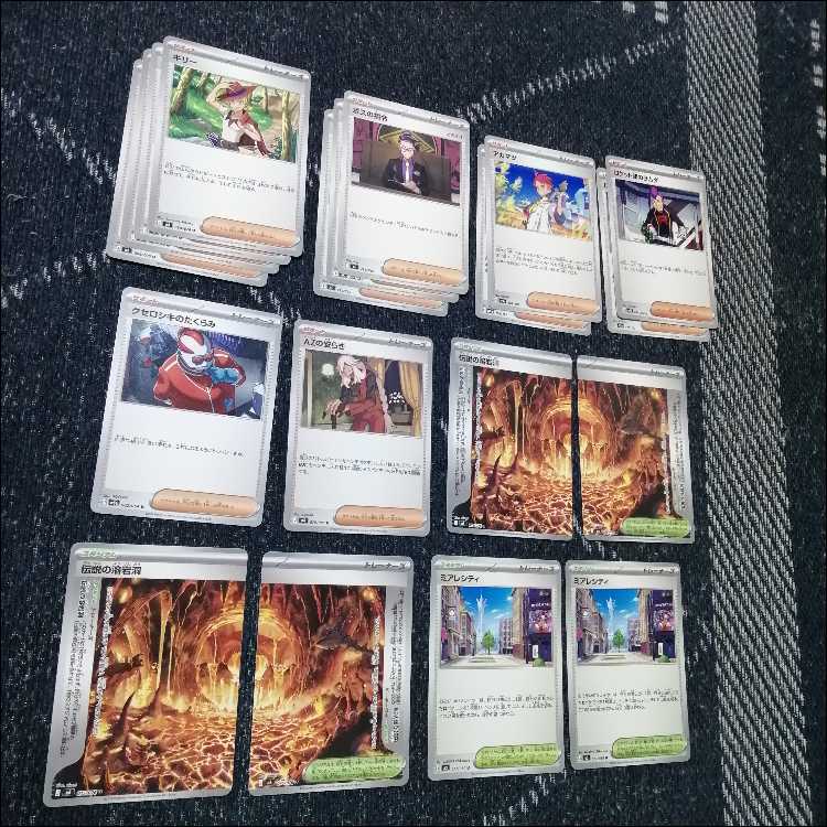 ポケモンカード　デッキ　テツノイバラex　ヒーローマント　[05333] 1枚