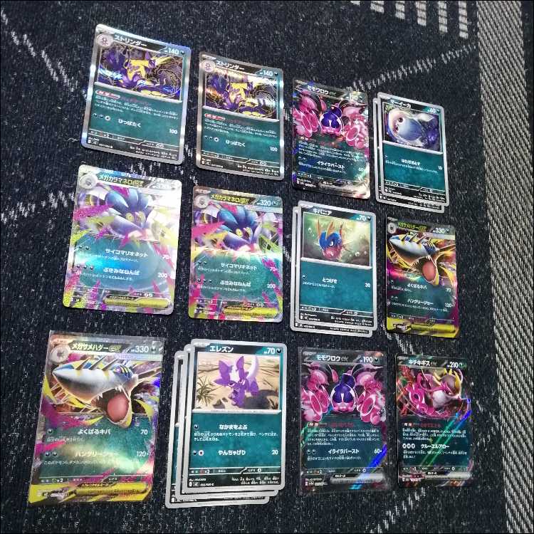 ポケモンカード　デッキ　メガサメハダーex　メガカラマネロ　[05332] 1枚