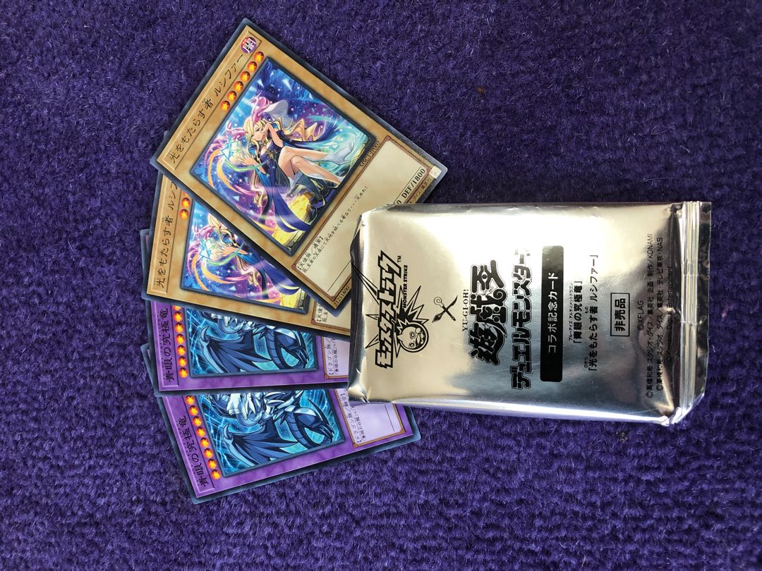 光をもたらす者 ルシファー 、青眼の究極竜