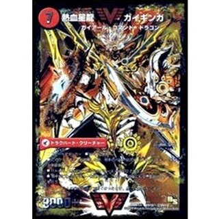 [State B] Galaxy Greatsword Gaikheart / Fiery Star Dragon Gaiginga [SE2] {DMR13VV1b Secret 2/VV1/VV1a/VV1} "Psychic Dimension" 1枚