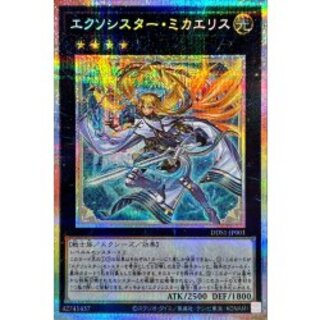 [State B] Exosister Mikae Squirrel [Prismatic Secret] {DDS1-JP001} "Xyz" 1枚