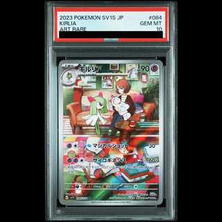 【PSA10】 キルリア AR 084/078 SV1S/スカーレットex 1枚
