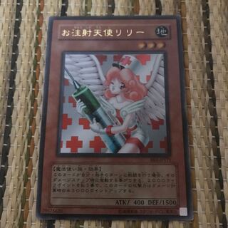 マドレース お注射天使リリー UR