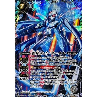 (2024/11)(SECRET)霜星のイースールト【NX-SEC】{BS70-NX02}《白》 1枚