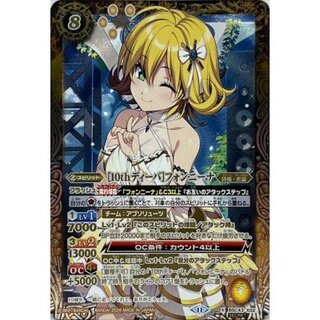 (2024/11)(SECRET)[10thディーバ]フォンニーナ【X-SEC】{BSC43-X02}《黄》 1枚