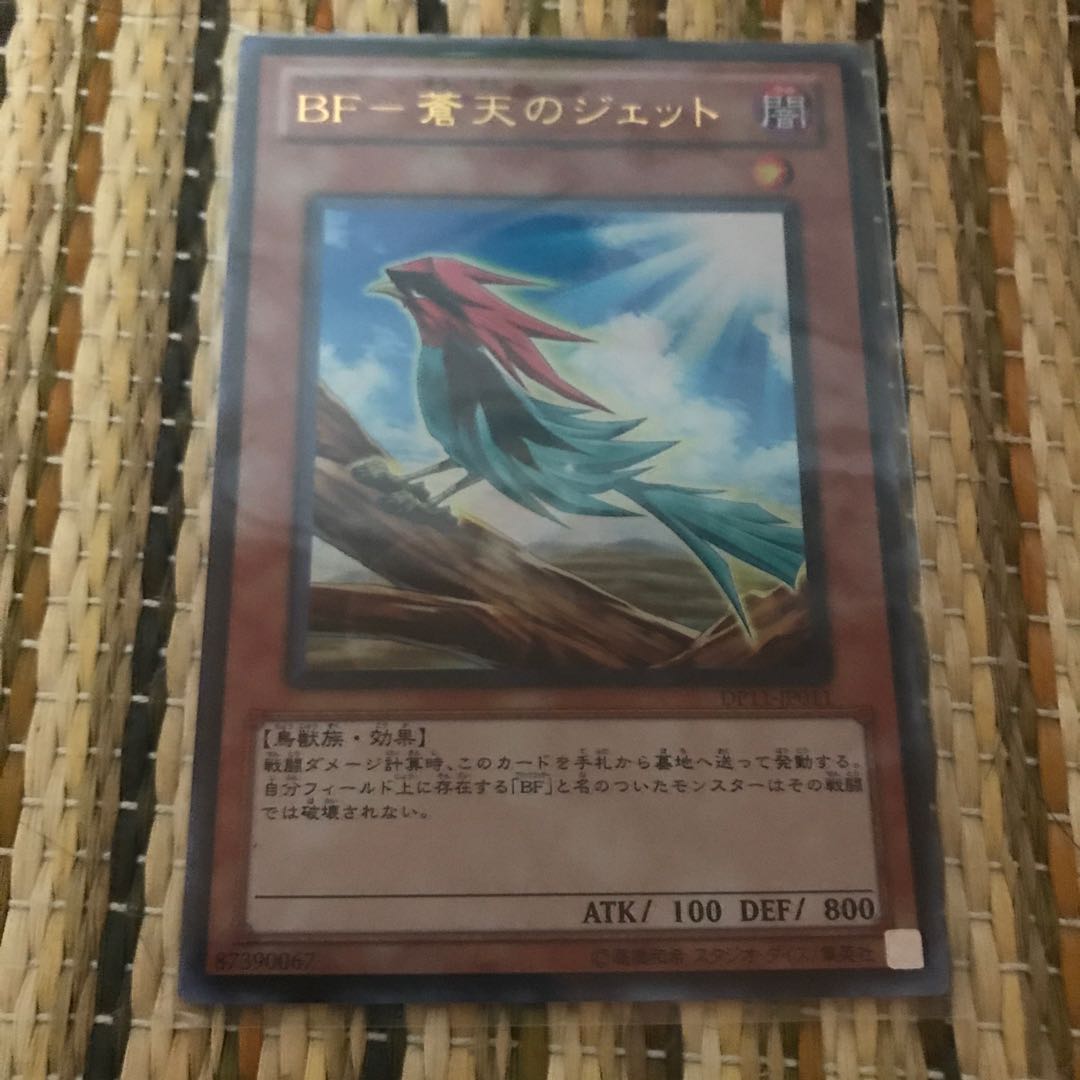 マドレース BF-蒼天のジェット UR