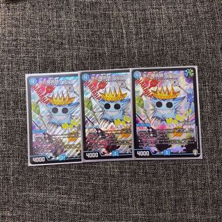 水の魔術師マジックス　×3