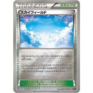 [Condition A-] Sky Field (Mirror/High-Class Pack Version) [-] {158/171} 1枚