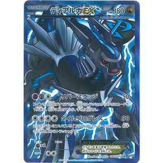 [Condition C] DialgaEX [SR] {080/076} 1枚