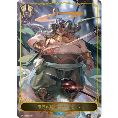 [Condition A-] The Fourth Masterpiece: Marwin (Leader) [-] {BP10-LD08} 《Bishop》 1枚