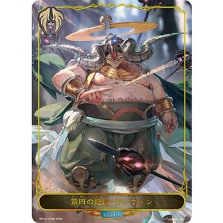 [Condition A-] The Fourth Masterpiece: Marwin (Leader) [-] {BP10-LD08} 《Bishop》 1枚
