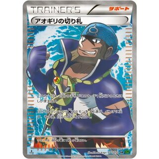 [Condition C] Archie’s Ace in the Hole [SR] {077/070} 1枚