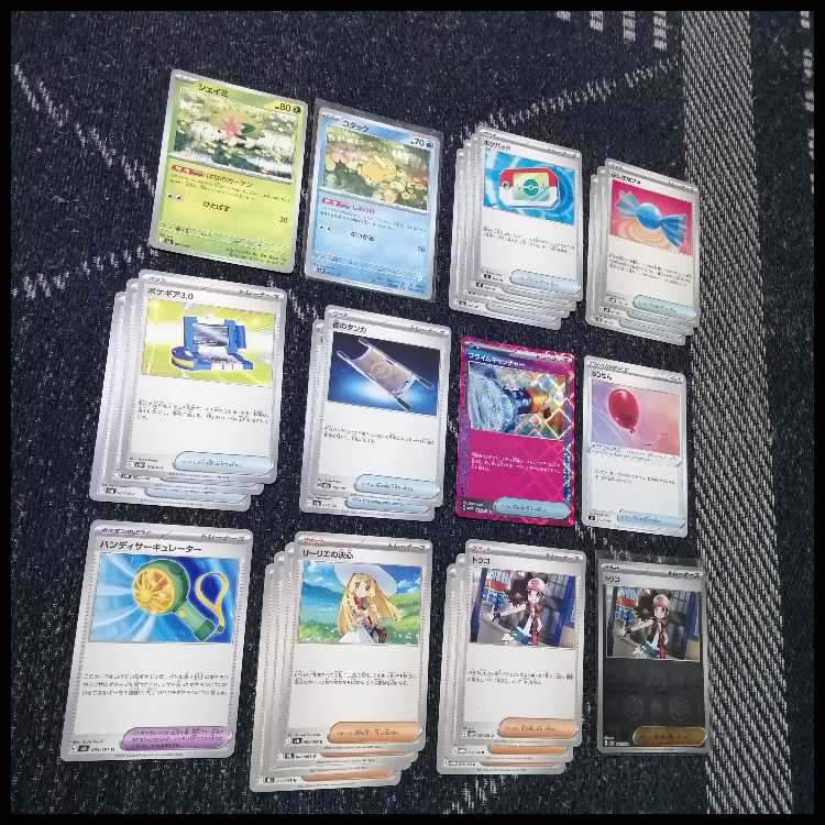 ポケモンカード　デッキ　メガシャンデラex　テレパス　[05330] 1枚