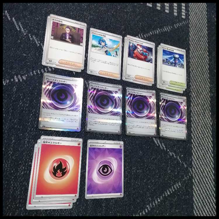 ポケモンカード　デッキ　メガシャンデラex　テレパス　[05330] 1枚