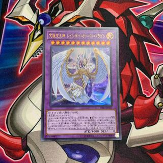 究極宝玉神レインボー・オーバー・ドラゴン UR