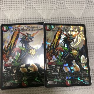 リュウセイジアース