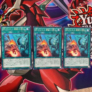 妨げられた壊獣の眠り R