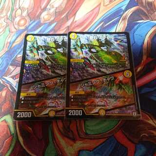 奇石 ミクセル｜ジャミング・チャフ