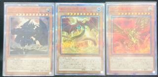 オシリスの天空竜 オベリスクの巨神兵 ラーの翼神竜 20th 3枚セット