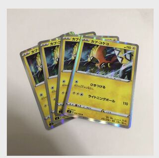 カプ・コケコ R