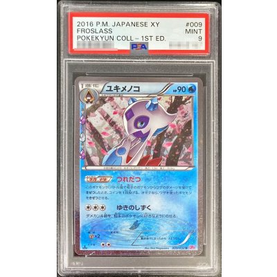 [*Condition: Poor / PSA 9 Certified] Froslass [U] {009/032} 1枚