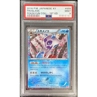 [*Condition: Poor / PSA 9 Certified] Froslass [U] {009/032} 1枚
