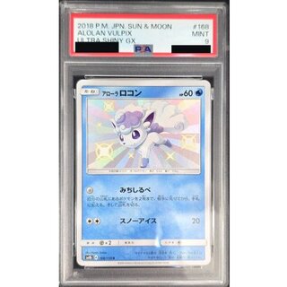 [PSA9 Certified] Alola Vulpix [S] {168/150} 1枚