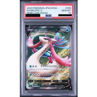 [PSA10 Certified] MiloticV [SR] {099/096} 1枚