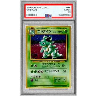 [PSA9 Certified] Nidoqueen LV. 43 [★] {Old Back} 1枚