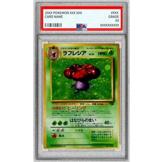 [PSA9 Certified] Vileplume LV. 35 [★] {Old Back} 1枚