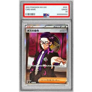 [PSA9 Certified] The Boss's Order / Karasuba (SR Version) [-] {760/742} 1枚