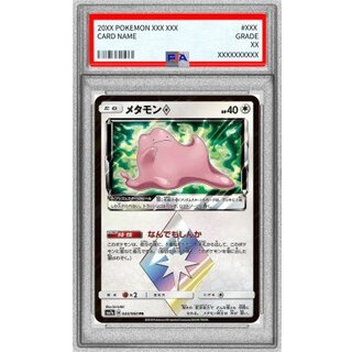 〔PSA10鑑定済〕メタモン◇【PR】{043/060} 1枚