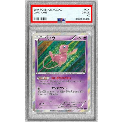〔PSA10鑑定済〕ミュウ【R】{027/078} 1枚