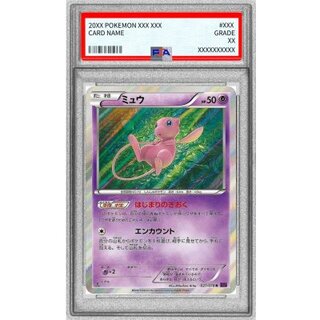 〔PSA10鑑定済〕ミュウ【R】{027/078} 1枚