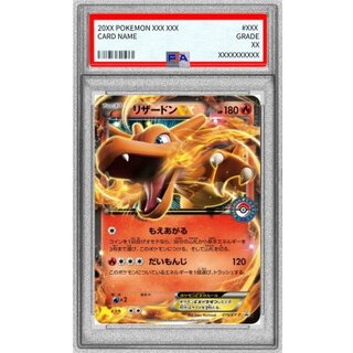 〔※状態難/PSA10鑑定済〕リザードンEX【P】{075/XY-P} 1枚