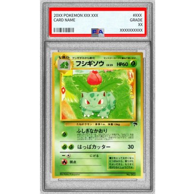 [PSA10 Certified] Ivysaur LV. 23 [-] {Old Reverse} 1枚