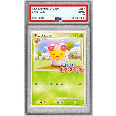 [PSA10 Certified] Cherrim (Chaotic Battle! Pokémon Scramble) [-] {002/016} 1枚